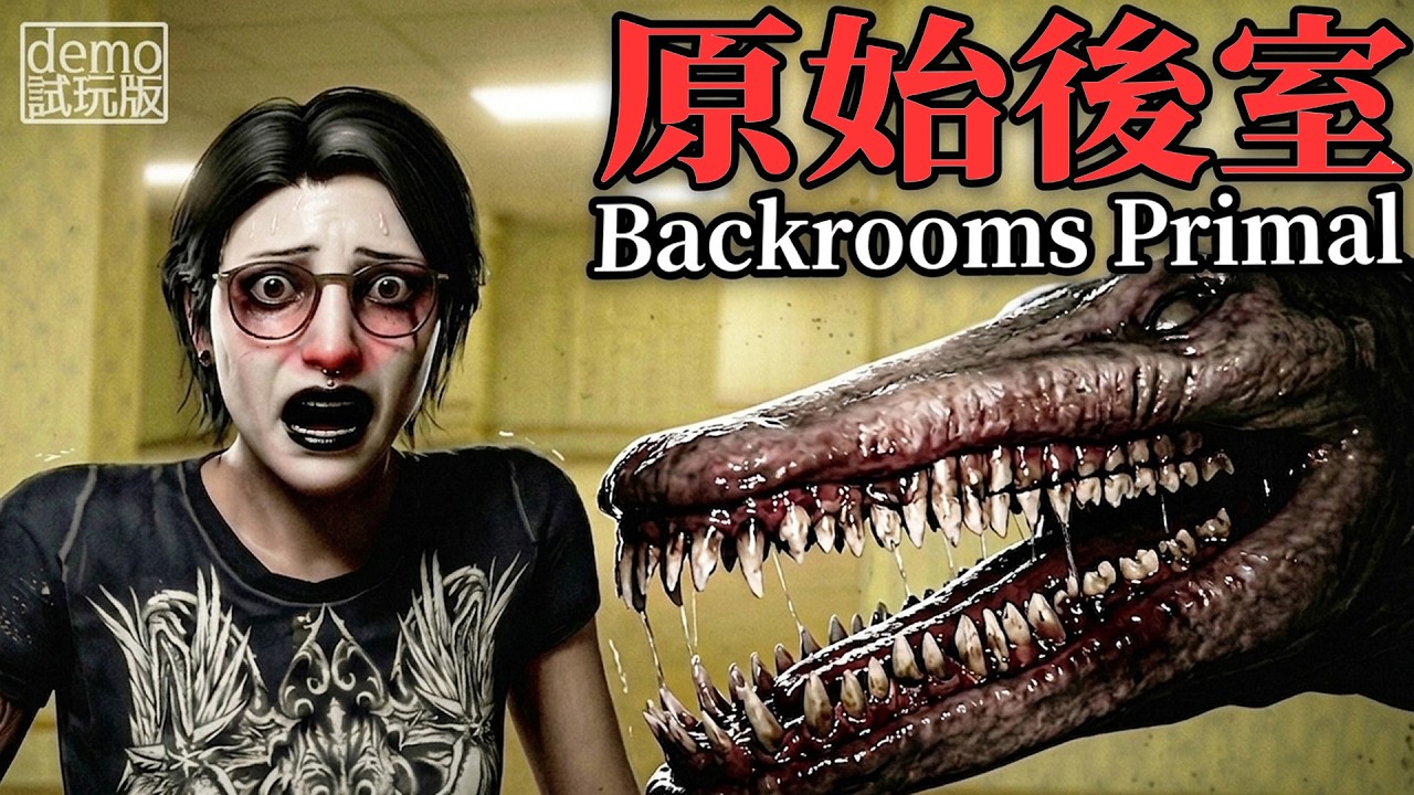 後室直達侏儸紀!逃離變異恐龍獵殺 - BACKROOMS: PRIMAL demo【阿津】恐怖遊戲 縮圖