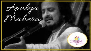 Apulya Mahera Marathi Bhajan - Video Song