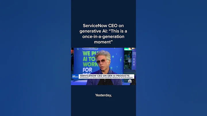 ServiceNow CEO on generative AI: 'This is a once-in-a-generation moment' - 天天要闻