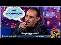 الأغنية الل تي هزت مشاعر كل مستمع متفكرك ياميمتي 