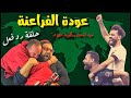 رد فعل ومشاهدة مباراة مصر وكوت ديفوار ولحظات ضربات الجزاء لايف ريأكشن تاريخي