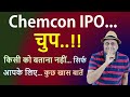 Chemcon IPO | Things you should know before applying | chemcon speciality chemicals ipo