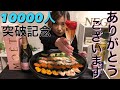 お寿司30貫とシャンパンで盛大に乾杯！！【呑み動画】