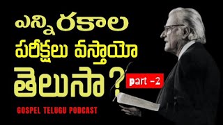 ఎన్ని రకాల పరీక్షలు వస్తాయో తెలుసా?
