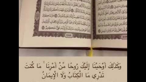{ .. وَلَٰكِن جعلناه نوراً نهدي به من نشاء من عبادنا } - تلاوة رائعة للقارئ أحمد العبيد