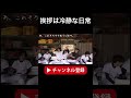 呆れて紛れ込んでもうてるw #あめんぼぷらす #あめんぼぷらす切り抜き #野球あるある