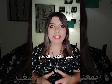 بربوك شنو يعني العراق المانيا  بربوك