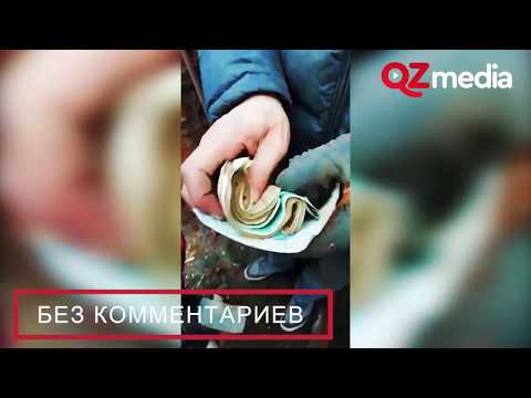 Без Комментариев / Клад в сарае нашел петропавловец