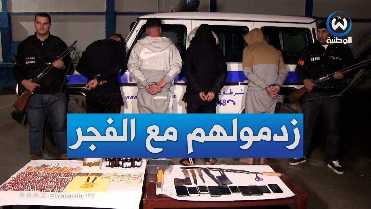 زدمولو مع الفجر ..  شاهد BRI يداهم منزل أخطر مروج مخدرات بـ #بئر_توتة 