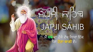 Amrit Wele Da Path ~ Japji Sahib Da Path ~ Full Path Japji Sahib ~ Gurbani Path #japjisahib