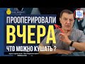 ПИТАНИЕ после ОПЕРАЦИИ ГЕМОРРОЯ