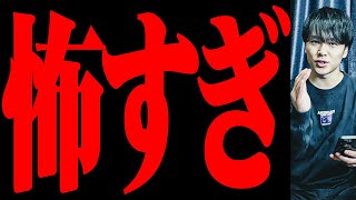 怖…やめてくれ…
