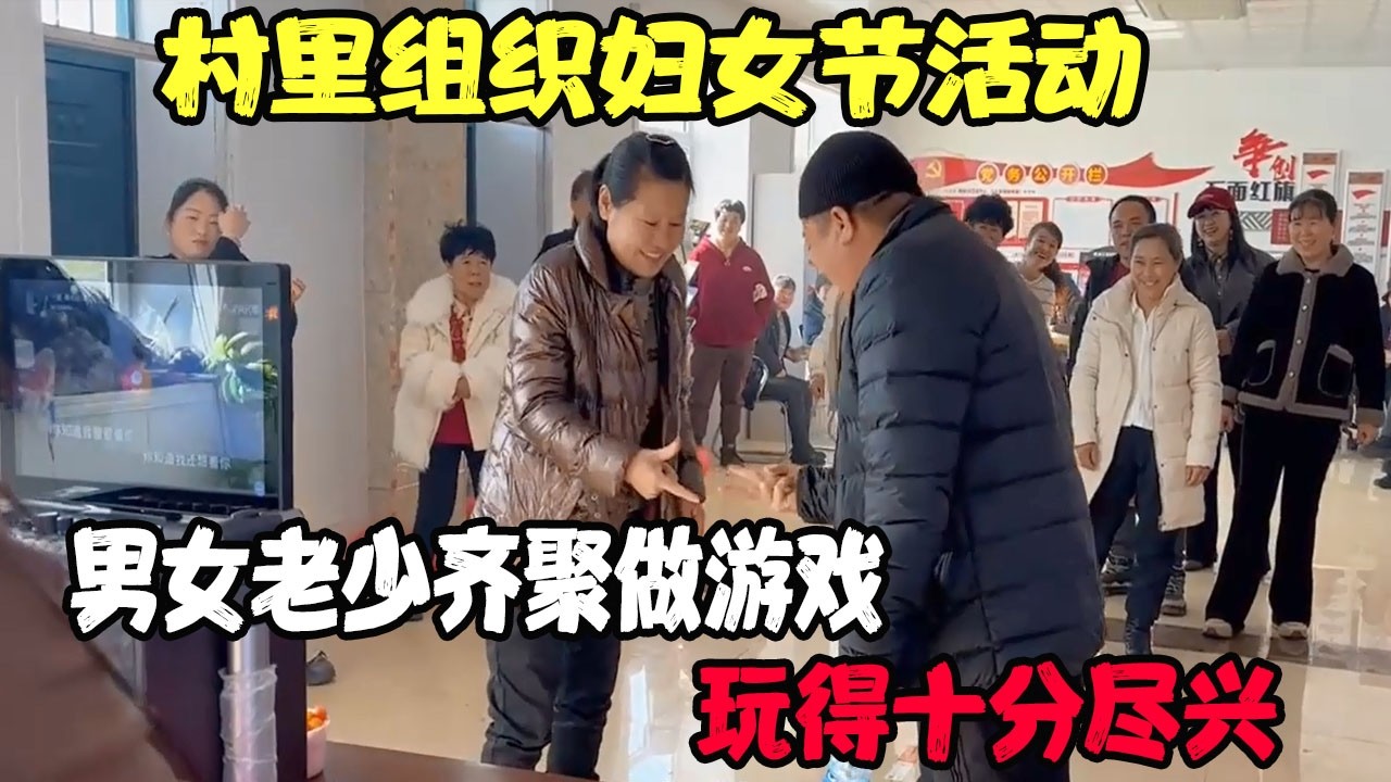 村里组织妇女节活动 男女老少齐聚做游戏 玩得十分尽兴 #贝加尔阿楠 #贝加尔 #俄罗斯二哥 #贝加尔阿楠俄罗斯
