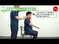肩痛に効果のある運動(首の後ろ)