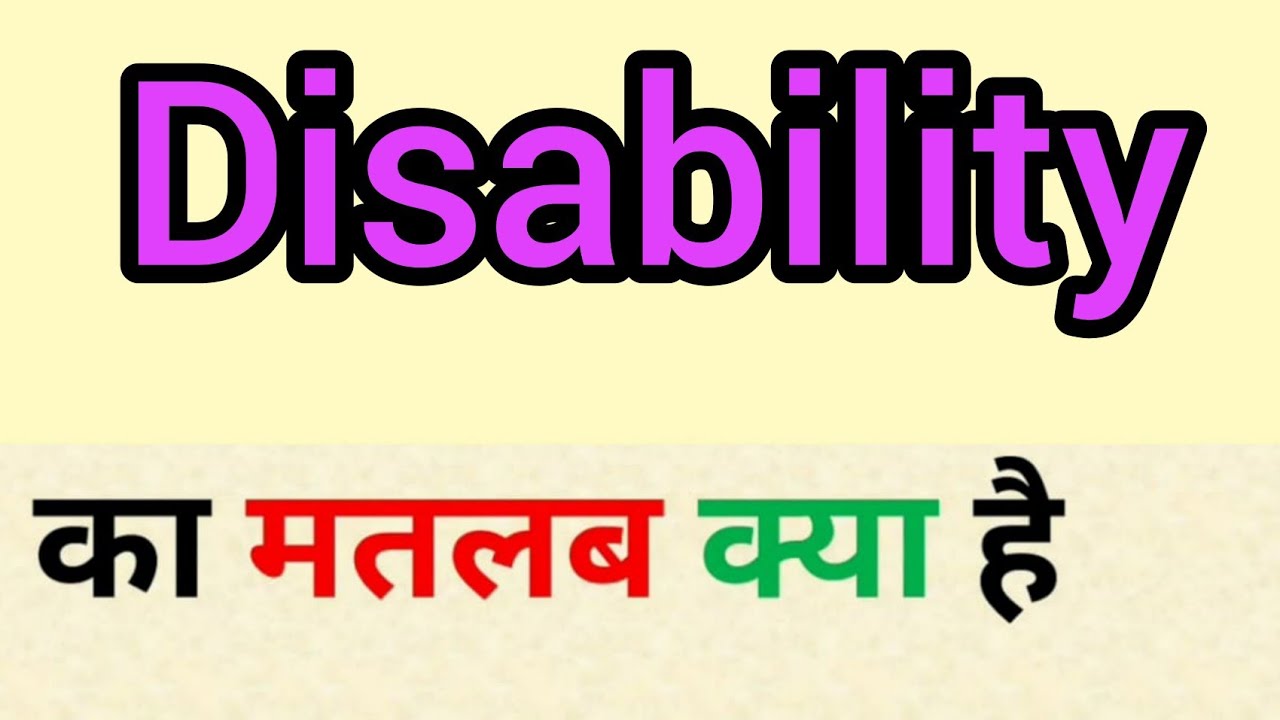 case study of an individual with disability in hindi