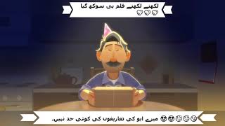 A heart touching 💖 father and daughter animation| Lovely Video|Heart melting animation ❤ | Sohail. 😍