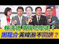 兩岸關係討論