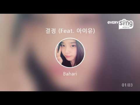 [everysing] 결정 (Feat. 아이유)