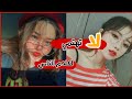 لا تهتمي لكلام الناس👧🍒 ||نصائح مفيدة