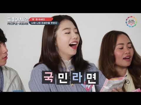 Highlights of [피플 아세안 / People ASEAN EP 01] &amp;#39;핫&amp;#39;한 아세안