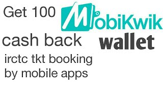 100 cash back to mobiwik wallet irctc tkt booking screenshot 1