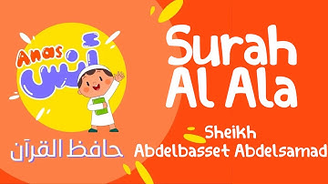 learn quran at home in arabic | الشيخ عبدالباسط عبدالصمد مع الاطفال سورة الأعلى