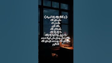 #سورة #قران_كريم #اكسبلور #المصحف #لايك #الرحمن #hijab #ترند #تيك_توك #القزابري 🩷🩷🩷