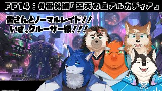 【コラボゲーム配信】みんなでクルーザー級！！！【草薙ファルト・針蒔桜輔・氷輝ひろむ・三神ハヤテ・蒼月ロウヤ】