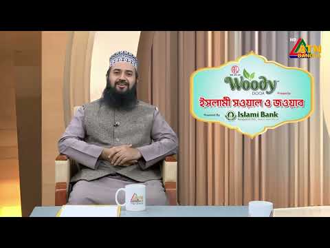 সব সন্তান সম্পদের ভাগ পাবে কি না | মাওলানা ফাহিমুর রহমান | Islami Sowal O Jowab | ATN Bangla Islamic