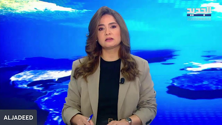 جلسة نيابية لمساءلة الحكومة... وملف السلاح على طاولة النقاش