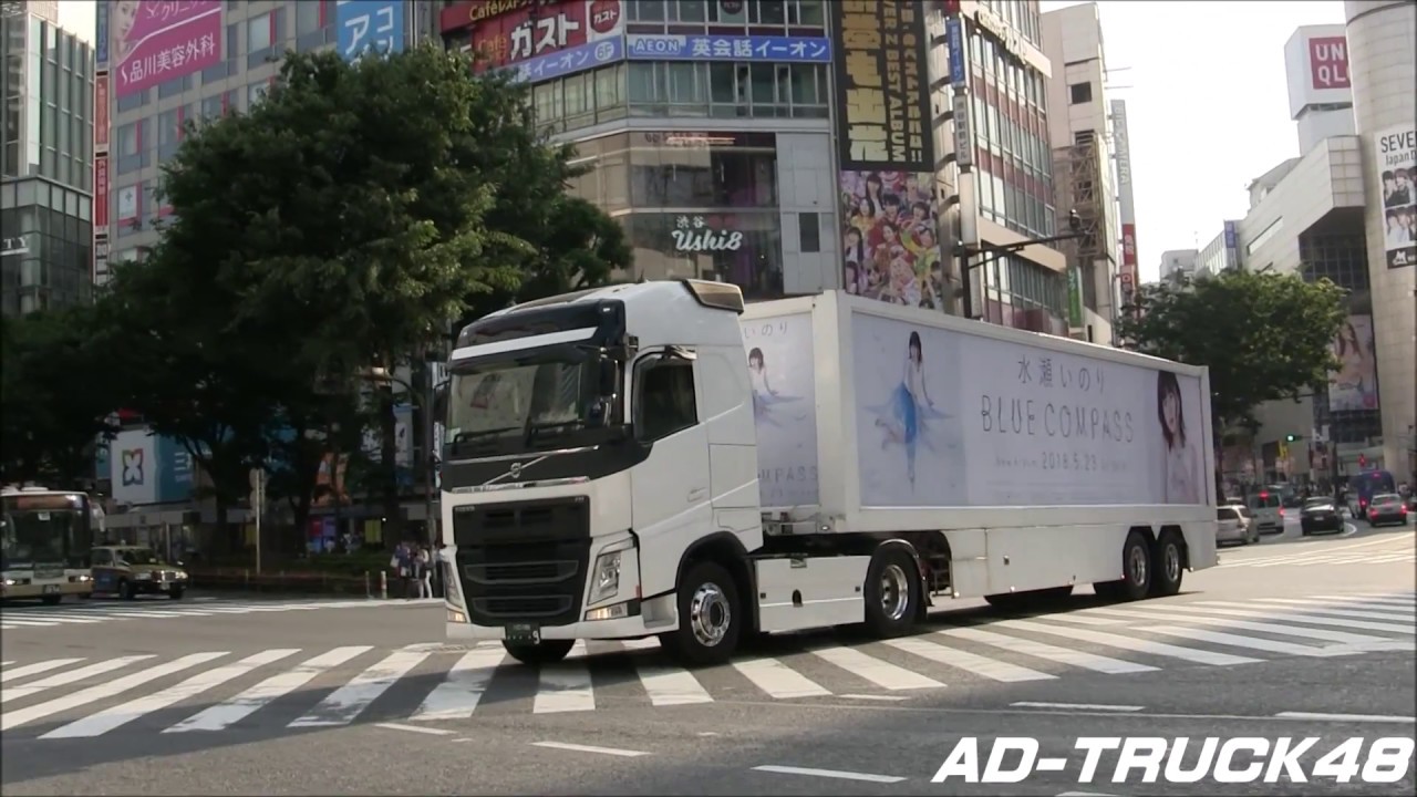 水瀬いのり Album Blue Compass アドトレーラー 渋谷 Youtube