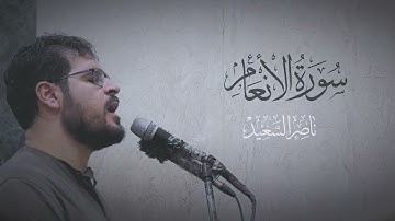 وما نرسل المرسلين إلا مبشرين ومنذرين | من سورة الأنعام | من تلاوات الصلاة