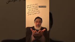 برائت آیت الله محمود امجد از جمهوری اسلامی و شخص رهبر