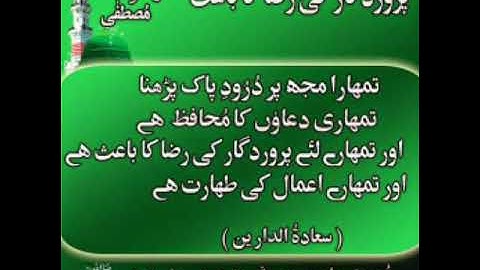 The Power of Darood Sharif - Important Bayan - Moulana Raza Saqib Mustafai