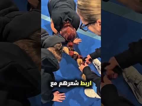 فتيات لون شعرهم مختلف شوف شو عملت مدربه فيهم اكسبلور قصص السعوديه Trending Shortvideo Shorts