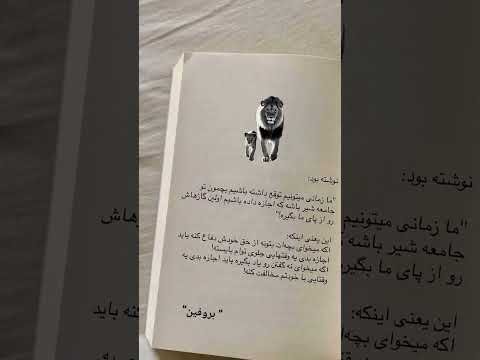 تکست فرزندان شما آیینه رفتار شما هستند تکست گرافی رابطه روانشناسی استوری  
