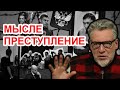 Путинский приговор по делу Сети. Артемий Троицкий