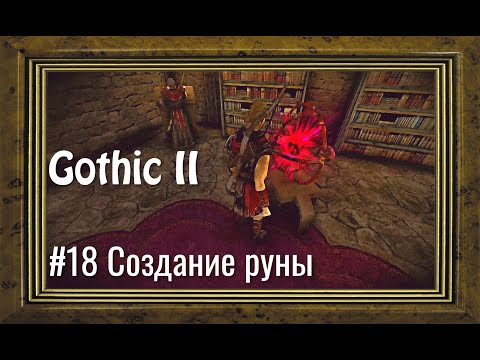 Video: Jak Hrát Hru „gothic“