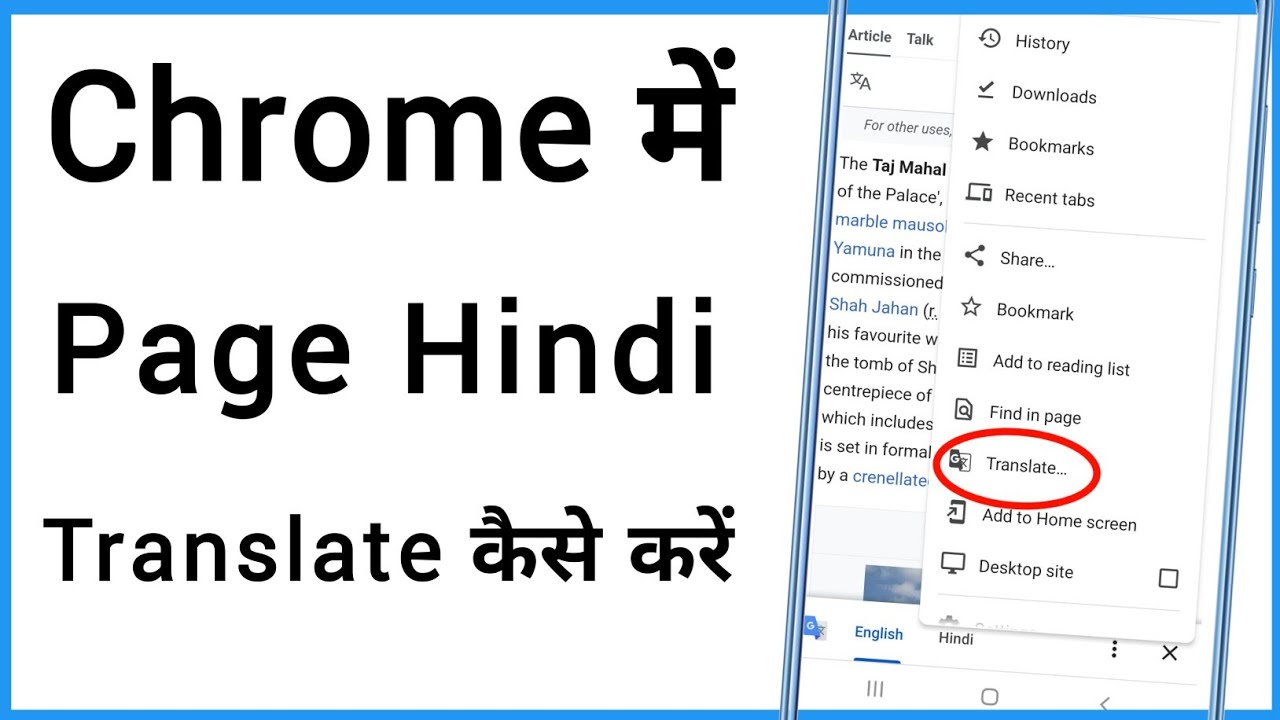 Chrome Me Hindi Translate Kaise Kare How To Translate English To