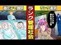 【もしも】生まれた時からランク付けされる世界になったらどうなるのか？