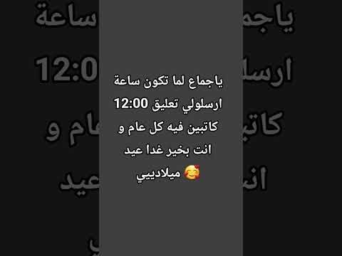عبد ميلادي 2 اوت