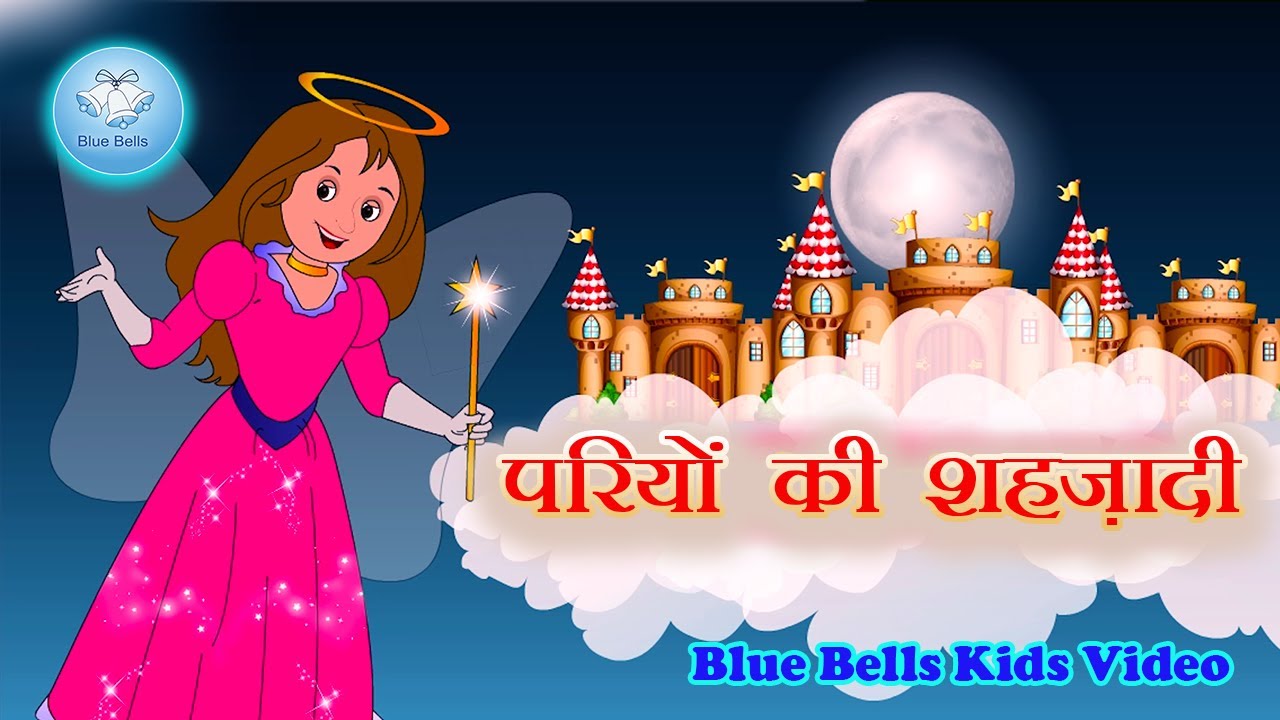 Princess of fairies Pariyon Ki Shehzadi Hindi Rhymes for kids  Blue Bells Kids Video