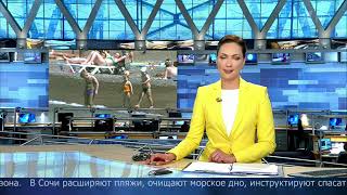 Новости (Первый Канал, 21.05.2016)