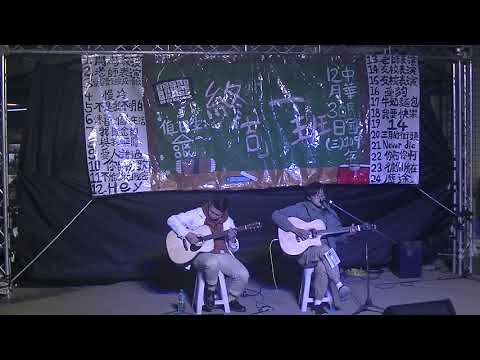 2020/12/30 期末成發終[吉]一班 友校 這座城市遺失了你
