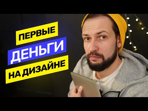 Как получить первую работу? Идеальное резюме, портфолио и собеседование @vadilyin