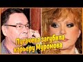 Алла Пугачева перешла дорогу Михаилу Муромову