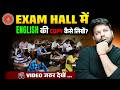 Exam Hall में English का Copy कैसे लिखें 🔥|| 