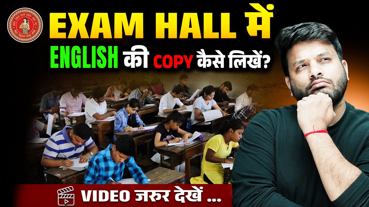 Exam Hall में English का Copy कैसे लिखें 🔥|| 