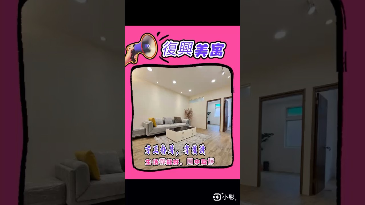 售出 蘆洲區 復興美三房#三重房仲推薦王郁盛0958210516 #新青安貸款 #首購首選 #買屋賣屋 #三重買屋 #蘆洲買屋 #台灣房屋 #三重NET #三和觀光夜市 縮圖