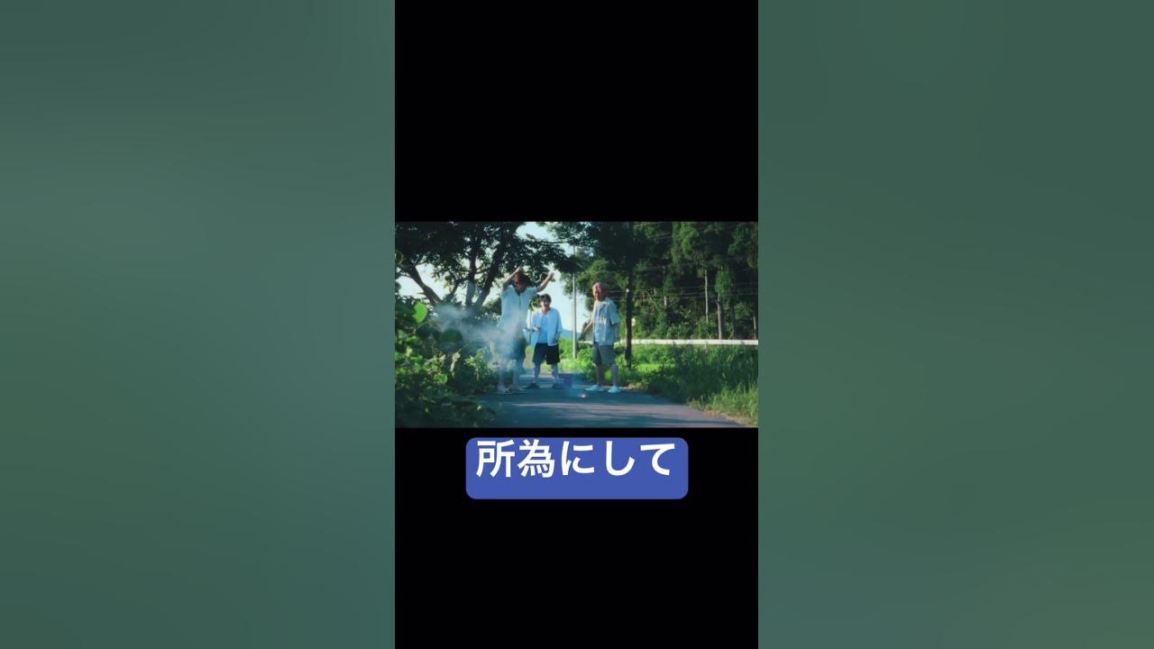 仲良し3人組❣️#夏の影#MrsGREENAPPLE#ミセス#大森元貴#もっくん#若井滉斗#ひろぱ#藤澤涼架#りょうちゃん#新曲#紅茶のCM